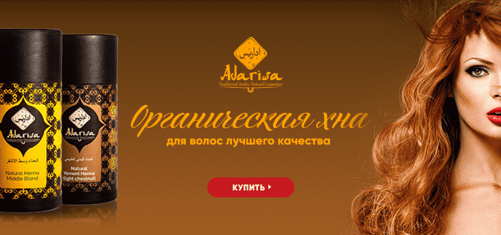 Органическая хна Органическая хна